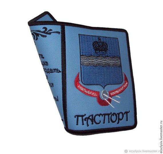 прописка в Бахчисарае